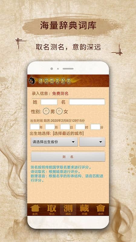易學(xué)取名寶寶起名字