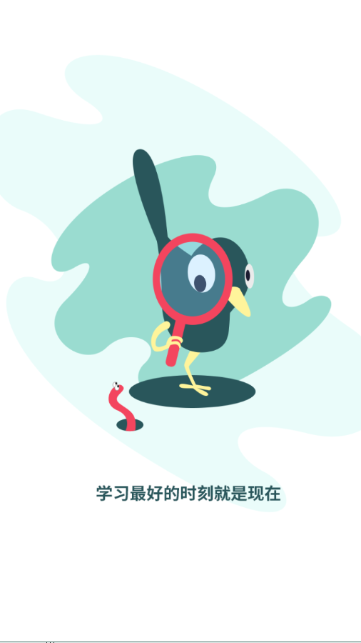 恒毅思app最新版