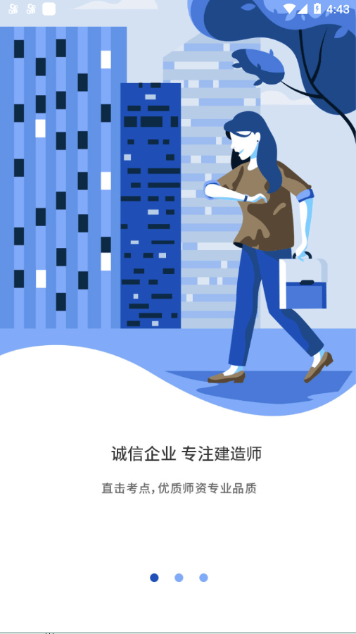 恒毅思app最新版