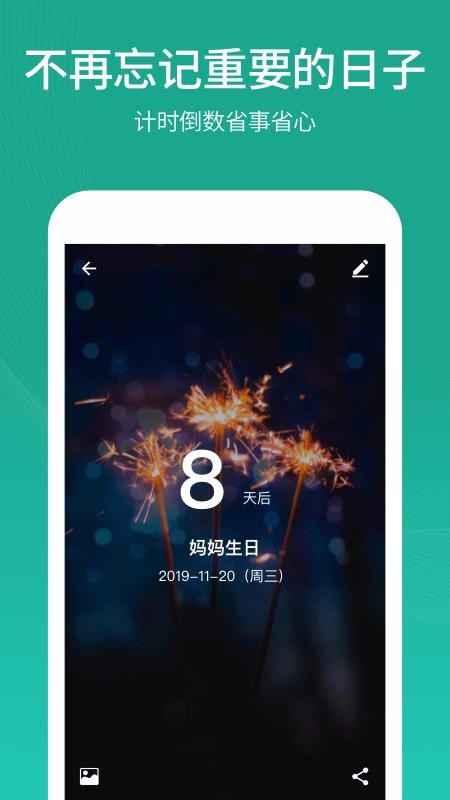 倒計(jì)時日歷