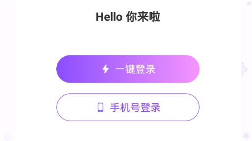 鈴鐺交友最新版