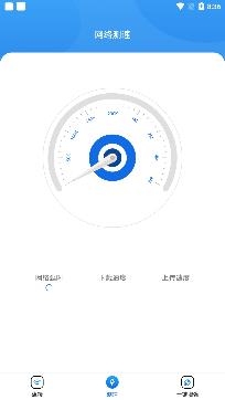 wifi萬能大師app安卓版