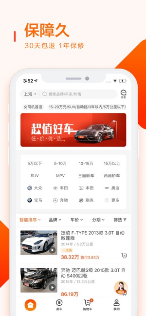 優(yōu)信二手車