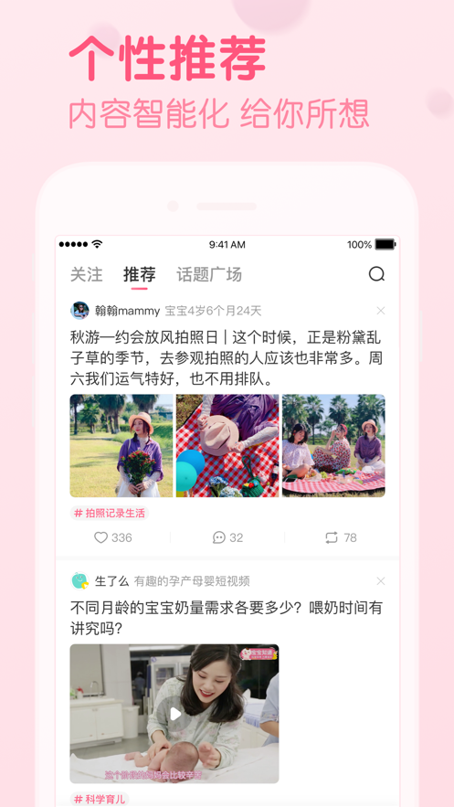 寶寶知道