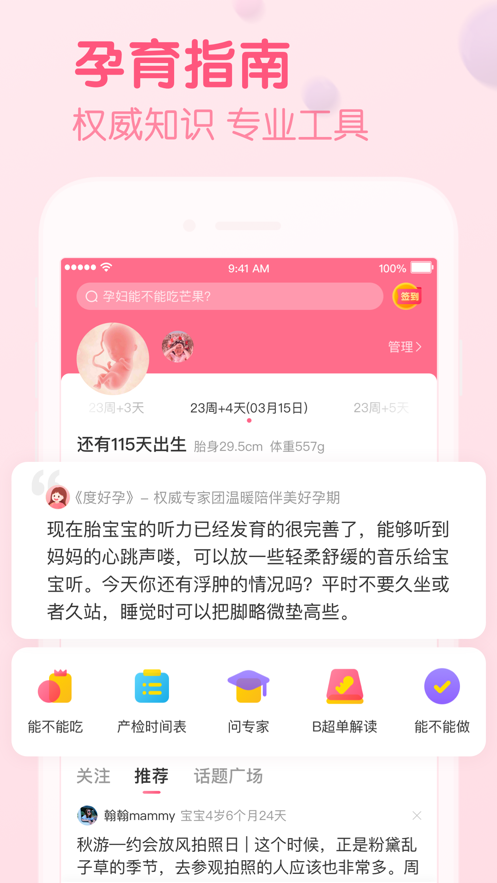 寶寶知道