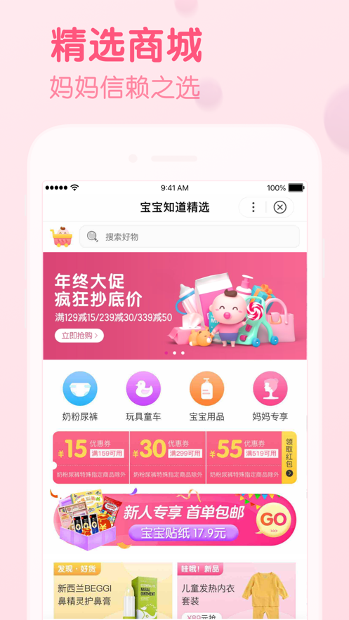 寶寶知道