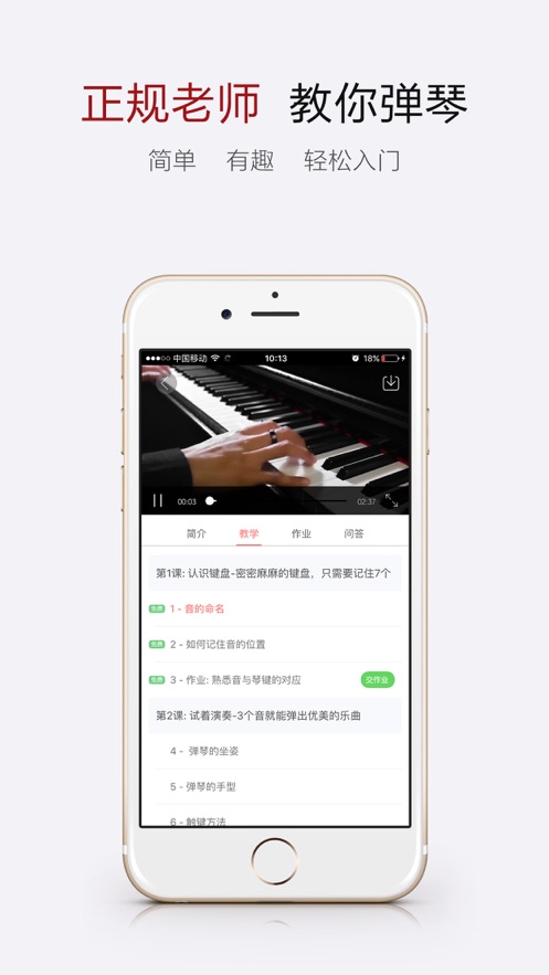 彈琴吧