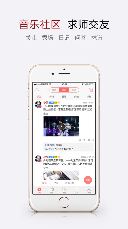 彈琴吧