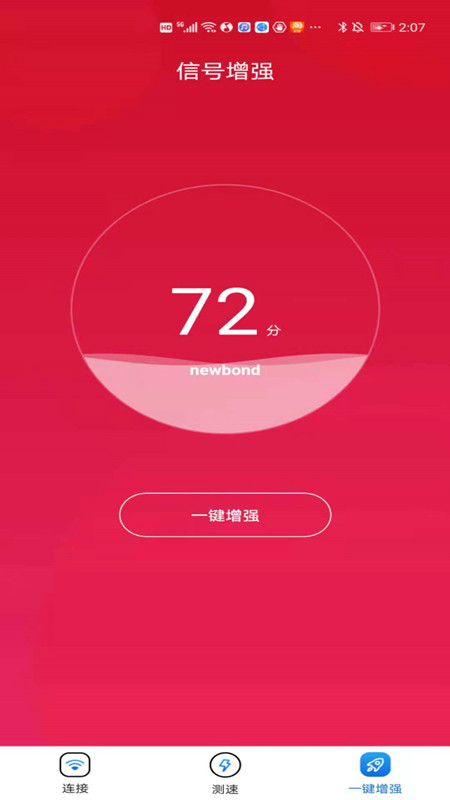 wifi萬能大師app安卓版