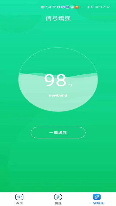wifi萬能大師app安卓版