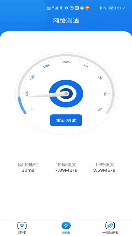 wifi萬能大師app安卓版