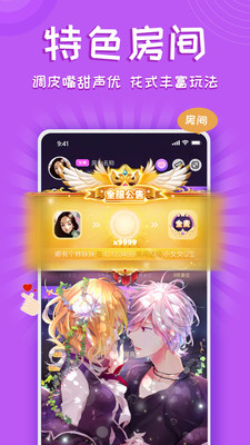 鈴鐺交友最新版