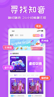 鈴鐺交友最新版