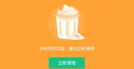 游魚清理大師app官方最新版