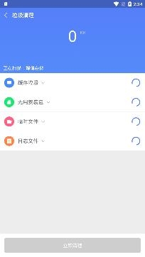游魚清理大師app官方最新版