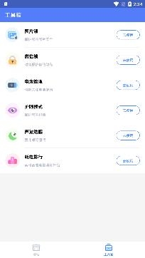 游魚清理大師app官方最新版