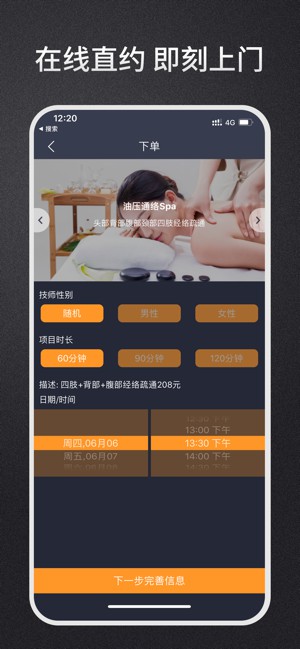 你點到家