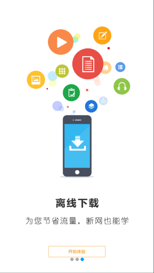 中關(guān)村學(xué)院在線app安卓版