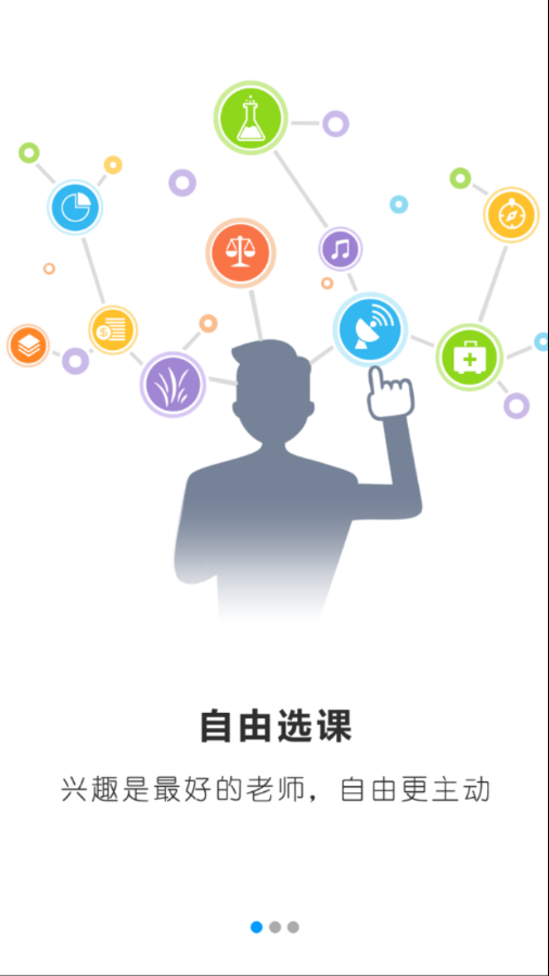 中關(guān)村學(xué)院在線app安卓版