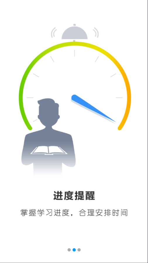 中關(guān)村學(xué)院在線app安卓版