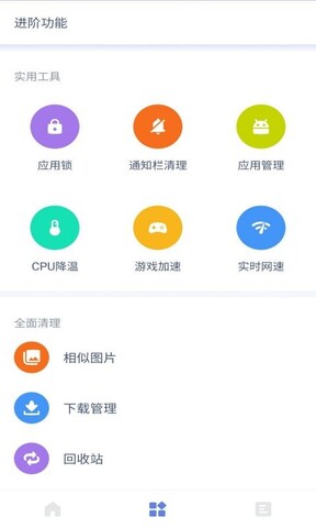 游魚清理大師app官方最新版