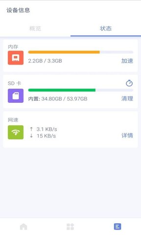 游魚清理大師app官方最新版