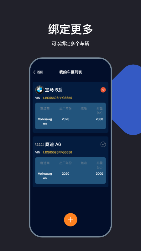 車砥app安卓版