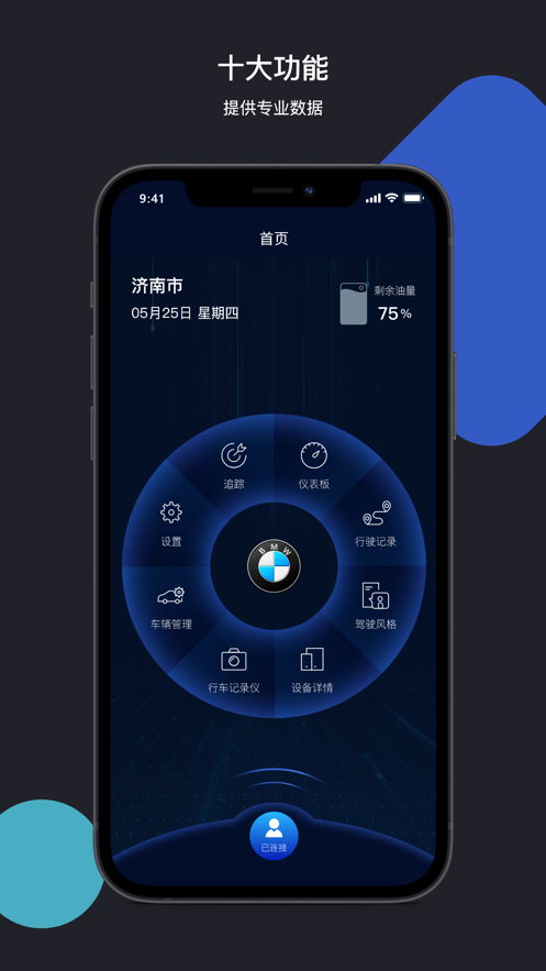 車砥app安卓版