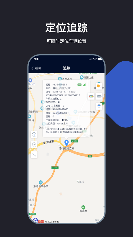 車砥app安卓版
