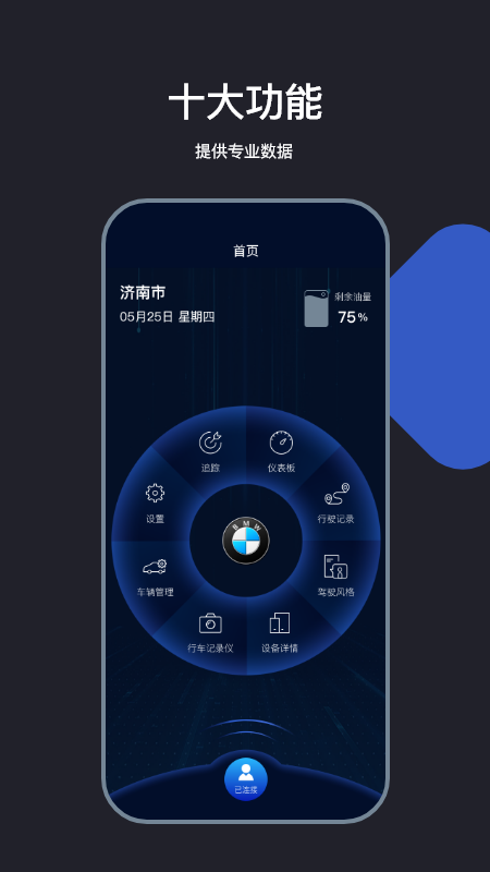 車砥app安卓版