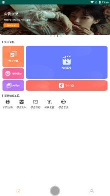 短視頻制作大師app最新版