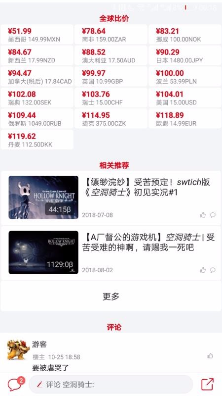NS折扣查詢