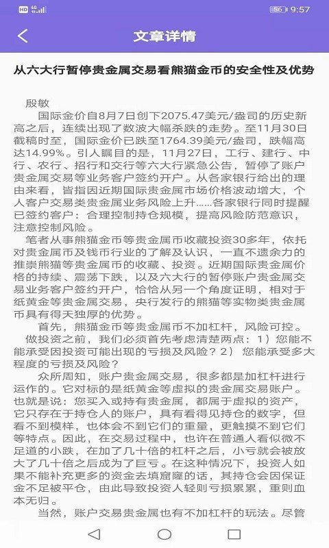 幣易達(dá)app手機(jī)版