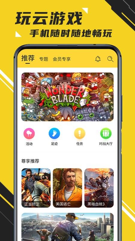 蘑菇云游