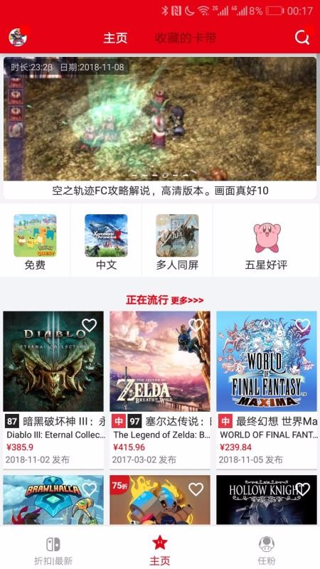 NS折扣查詢