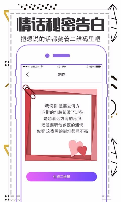 二維碼制作生成器