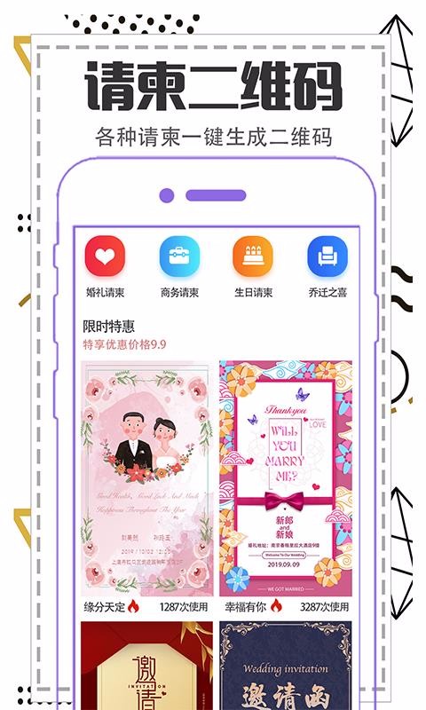 二維碼制作生成器