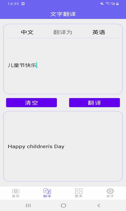拍照文字識(shí)別翻譯助手app最新版