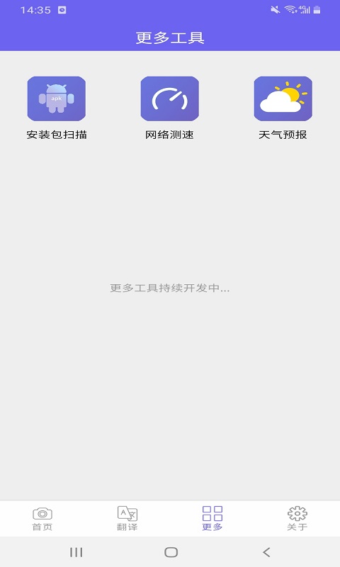 拍照文字識(shí)別翻譯助手app最新版