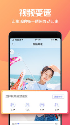 短視頻制作大師app最新版