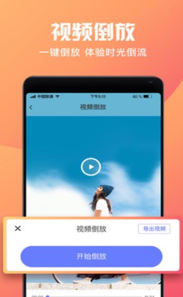 短視頻制作大師app最新版