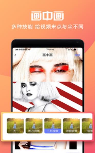 短視頻制作大師app最新版