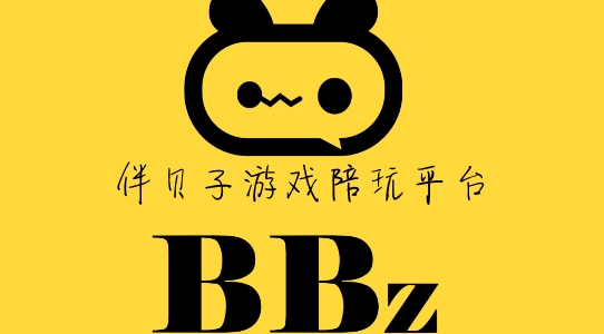 伴貝子游戲陪玩平臺(tái)
