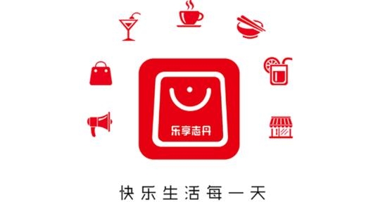 樂享志丹手機客戶端