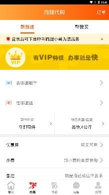 樂享志丹手機客戶端