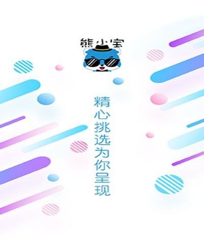 熊寶生活