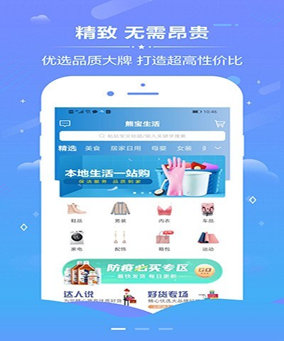熊寶生活