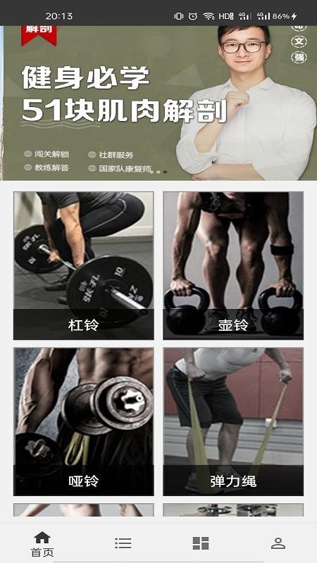 智博士體育app手機(jī)版