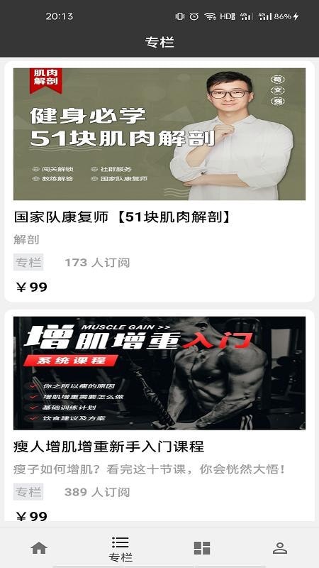 智博士體育app手機(jī)版