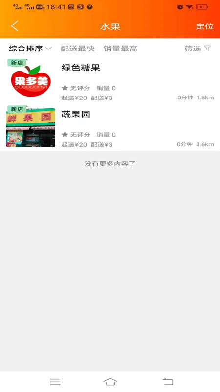 樂享志丹手機客戶端